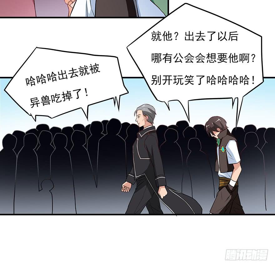 说好的安全区呢？！！(1/3)-第2话