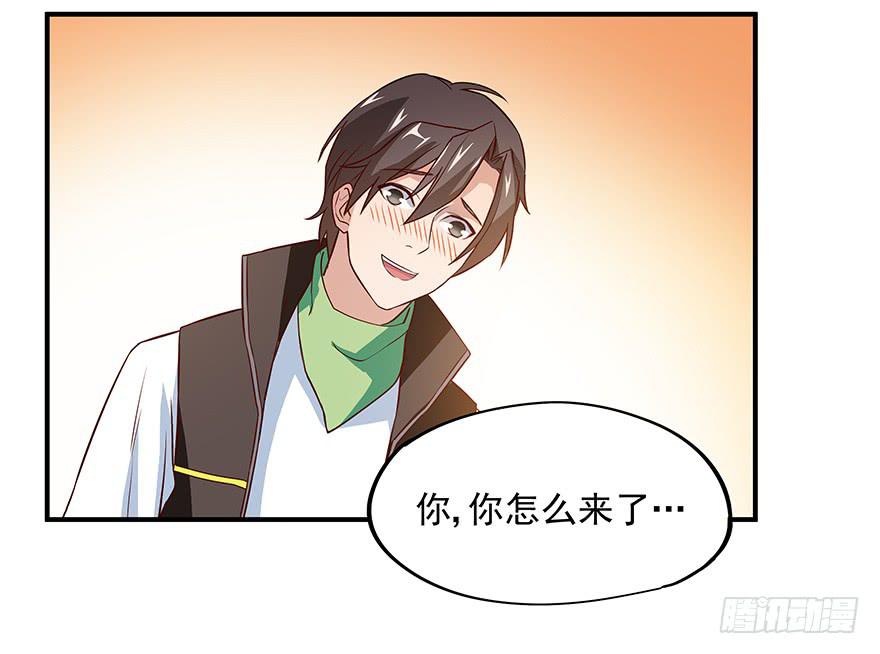 说好的安全区呢？！！(1/3)-第2话