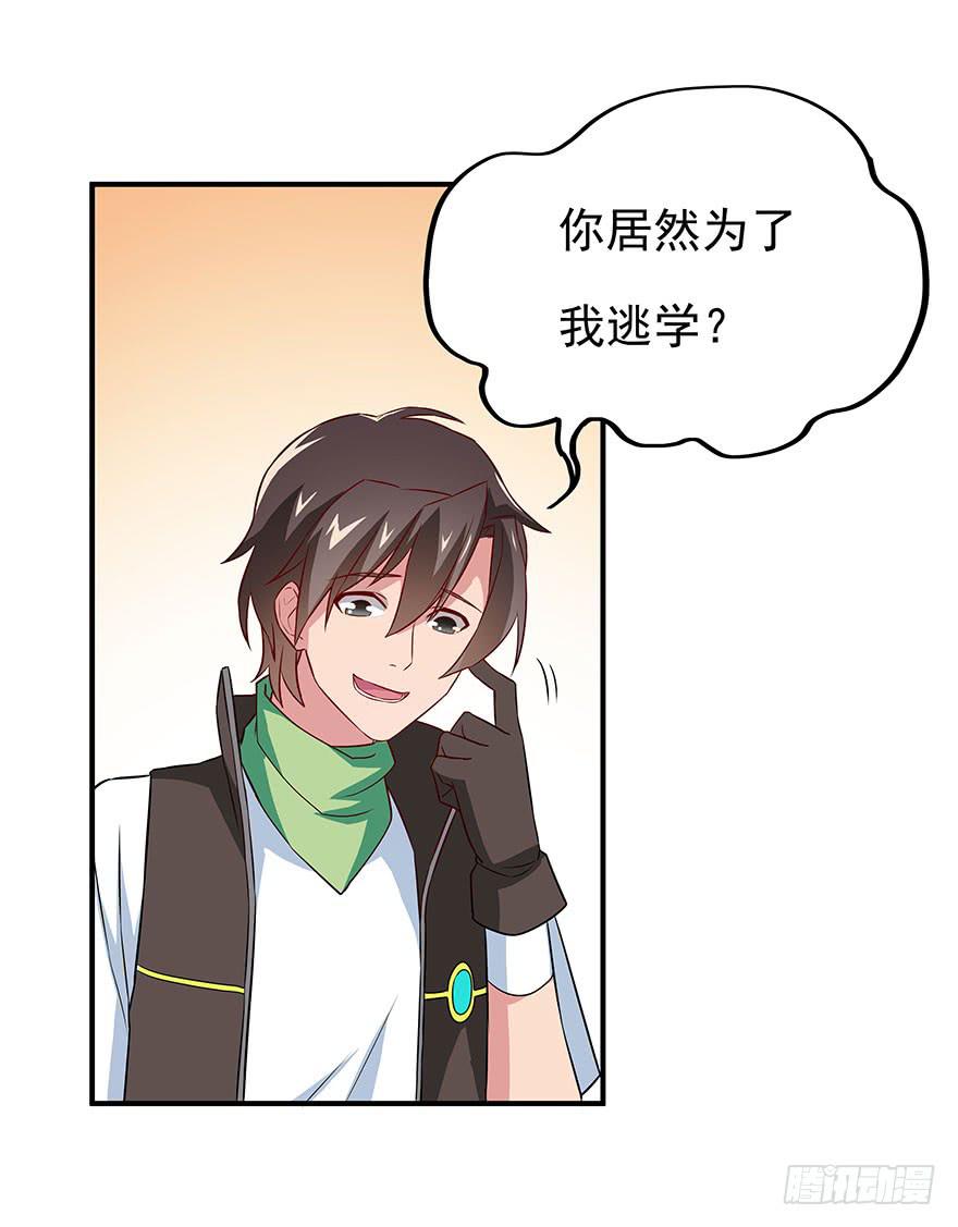 说好的安全区呢？！！(1/3)-第2话