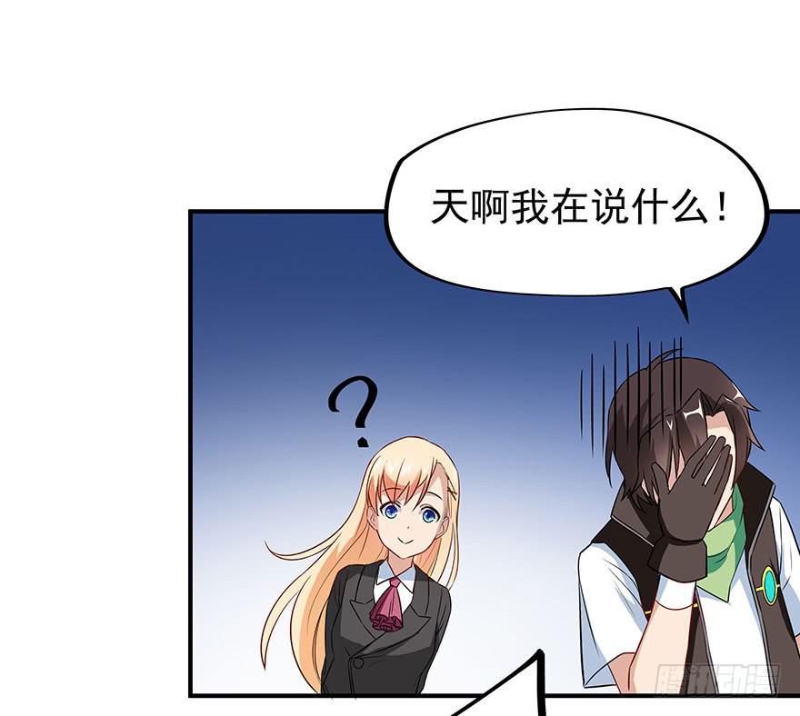 说好的安全区呢？！！(1/3)-第2话