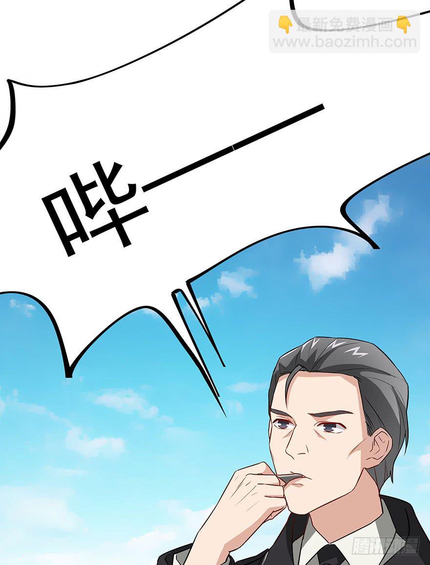 说好的安全区呢？！！(1/3)-第2话