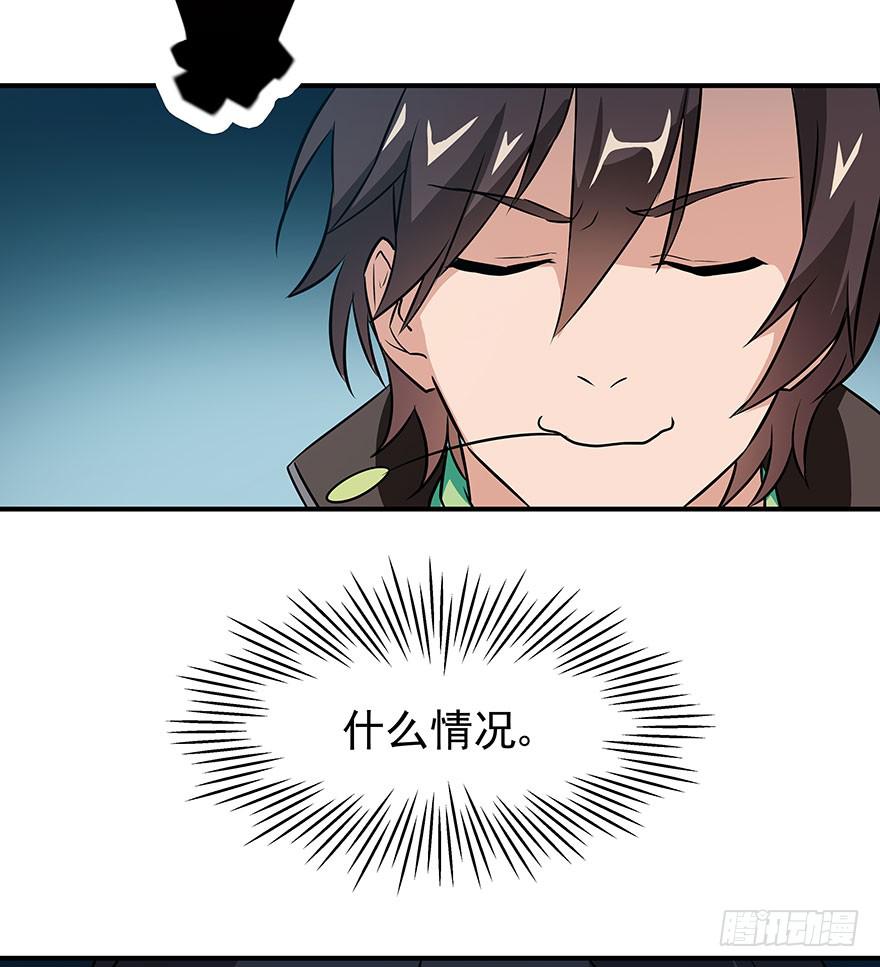 说好的安全区呢？！！(1/3)-第2话