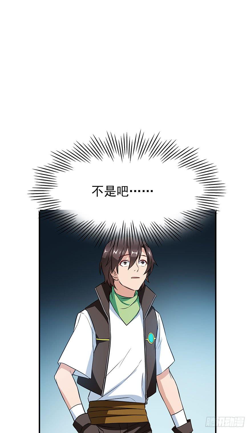 说好的安全区呢？！！(1/3)-第2话