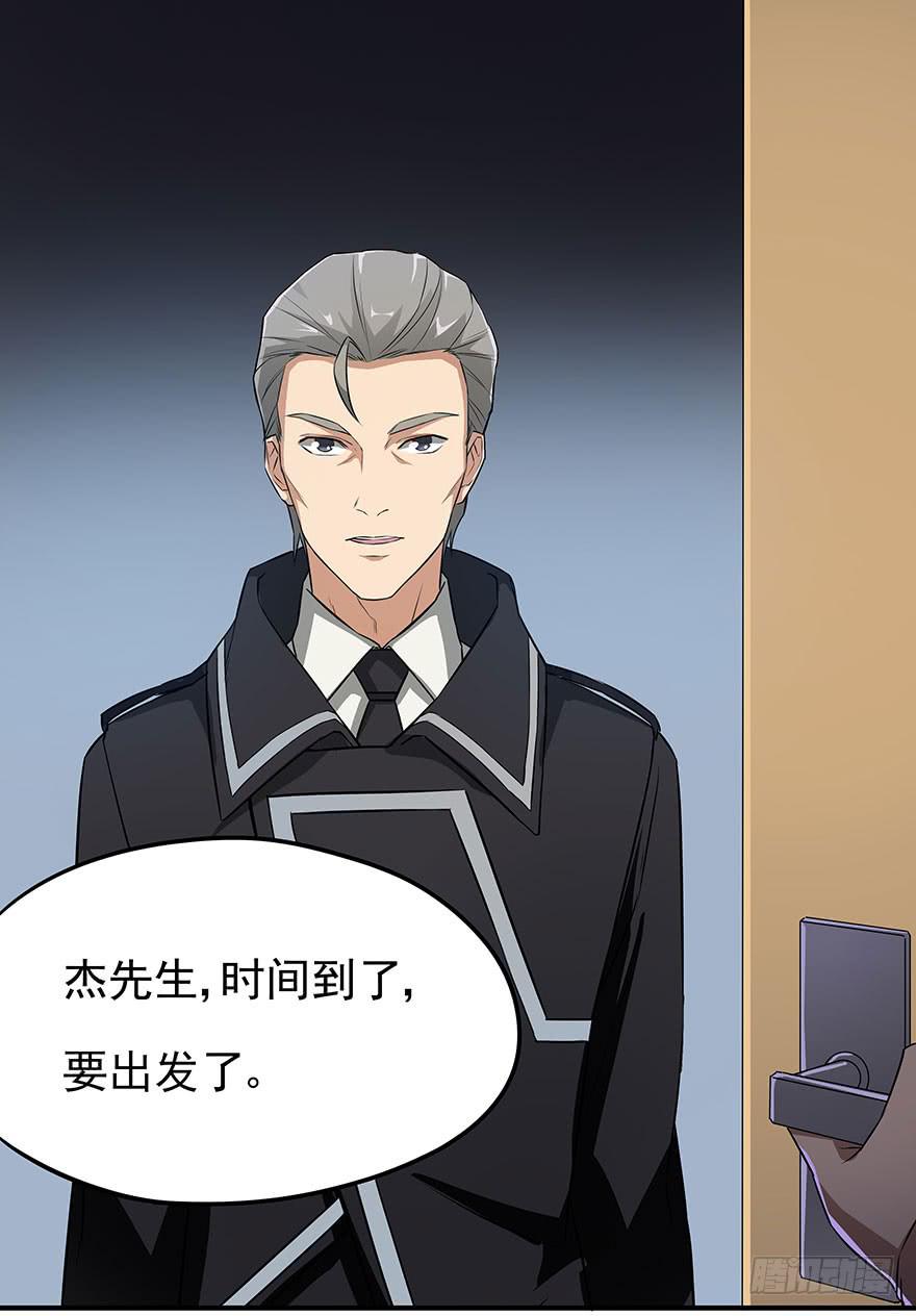 说好的安全区呢？！！(1/3)-第2话