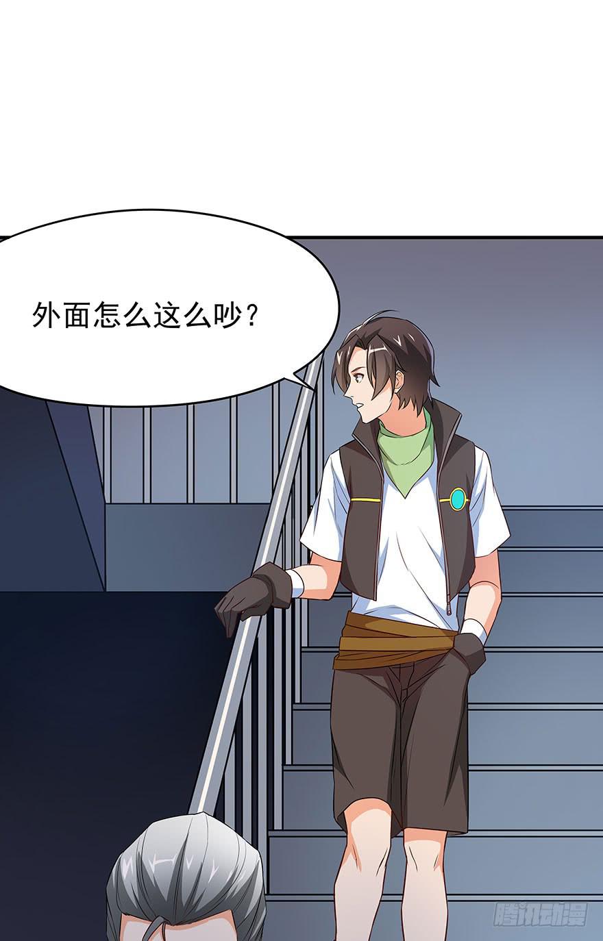 说好的安全区呢？！！(1/3)-第2话