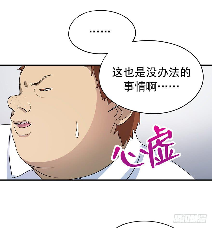 物非人也非(1/2)-第12话