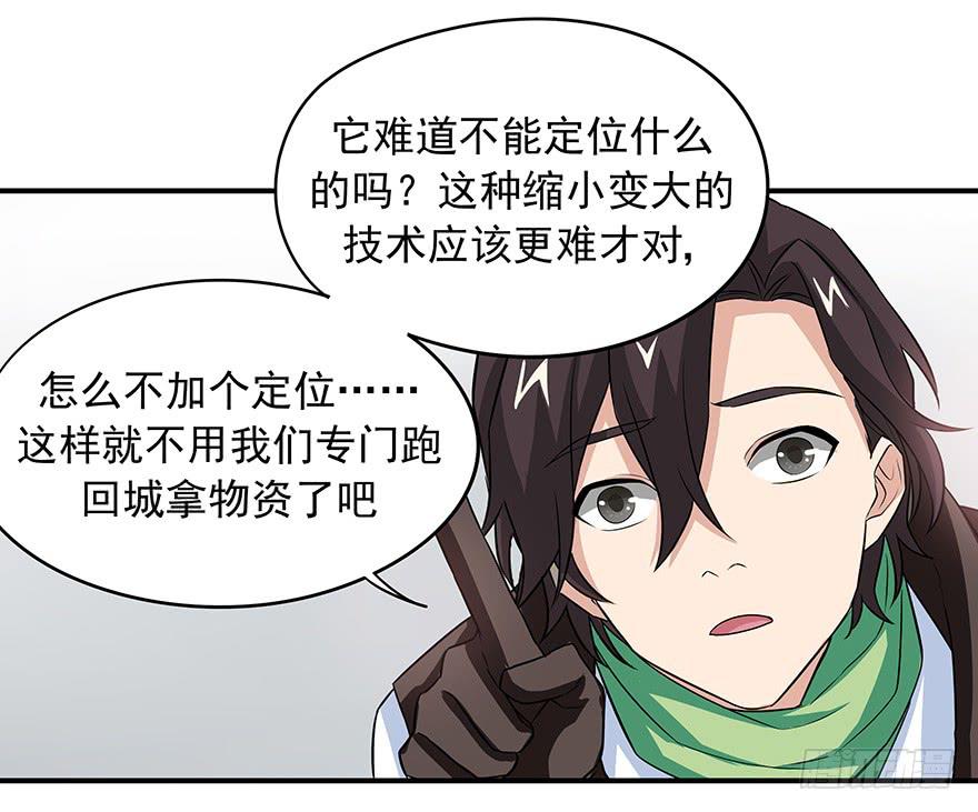 物非人也非(1/2)-第12话