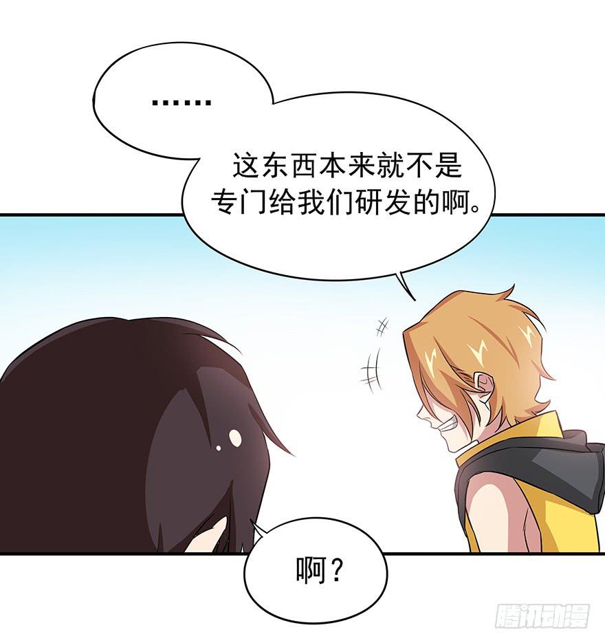 物非人也非(1/2)-第12话