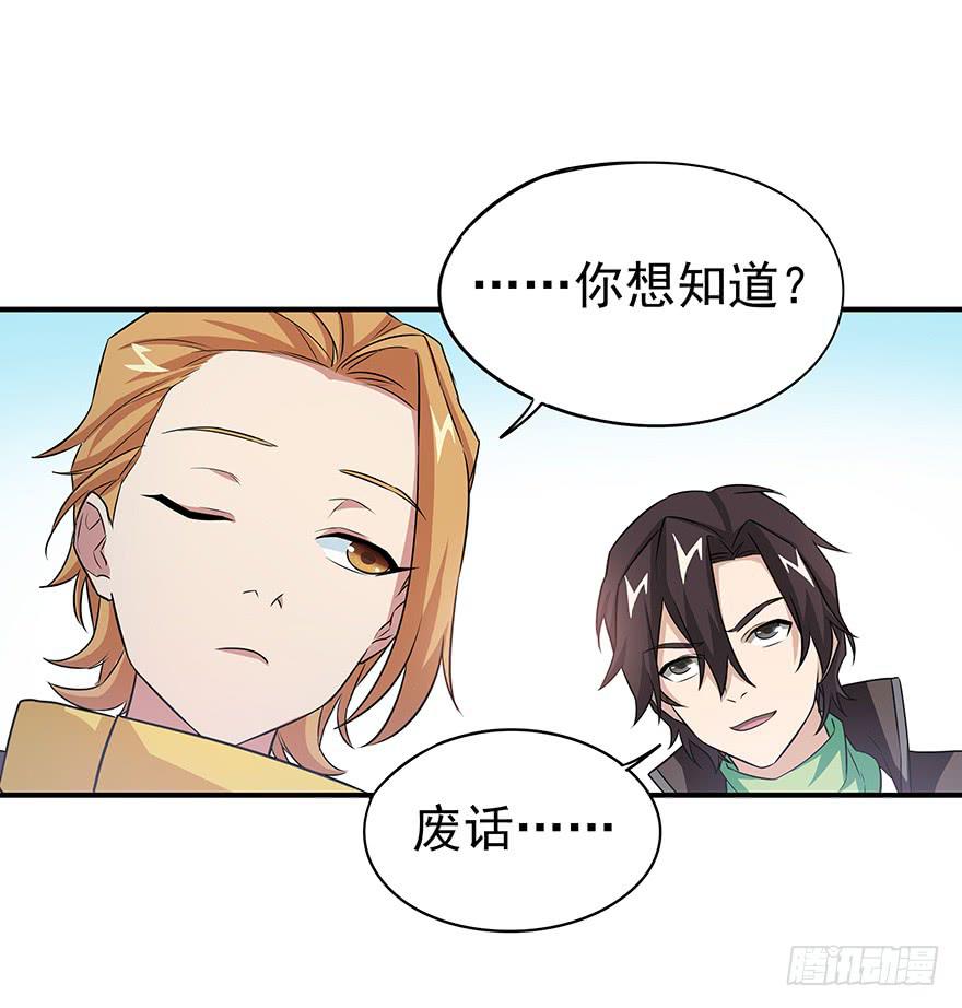 物非人也非(1/2)-第12话