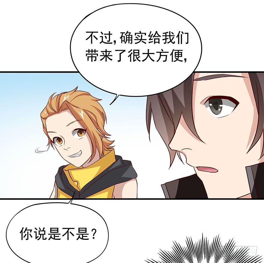 物非人也非(1/2)-第12话