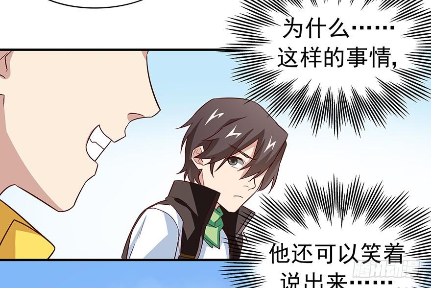 物非人也非(1/2)-第12话