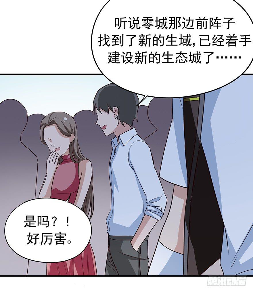 物非人也非(1/2)-第12话