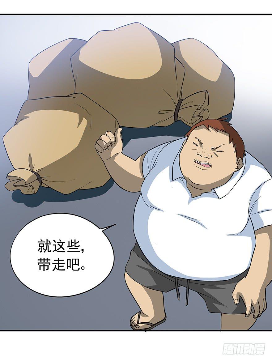 物非人也非(1/2)-第12话