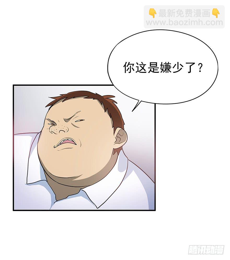 物非人也非(1/2)-第12话