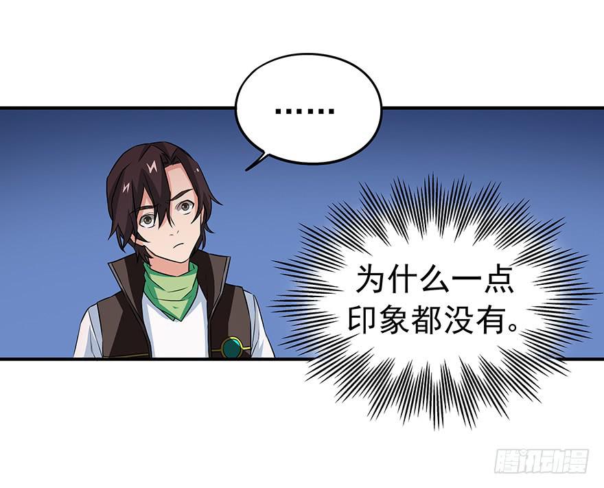 强敌(1/2)-第14话