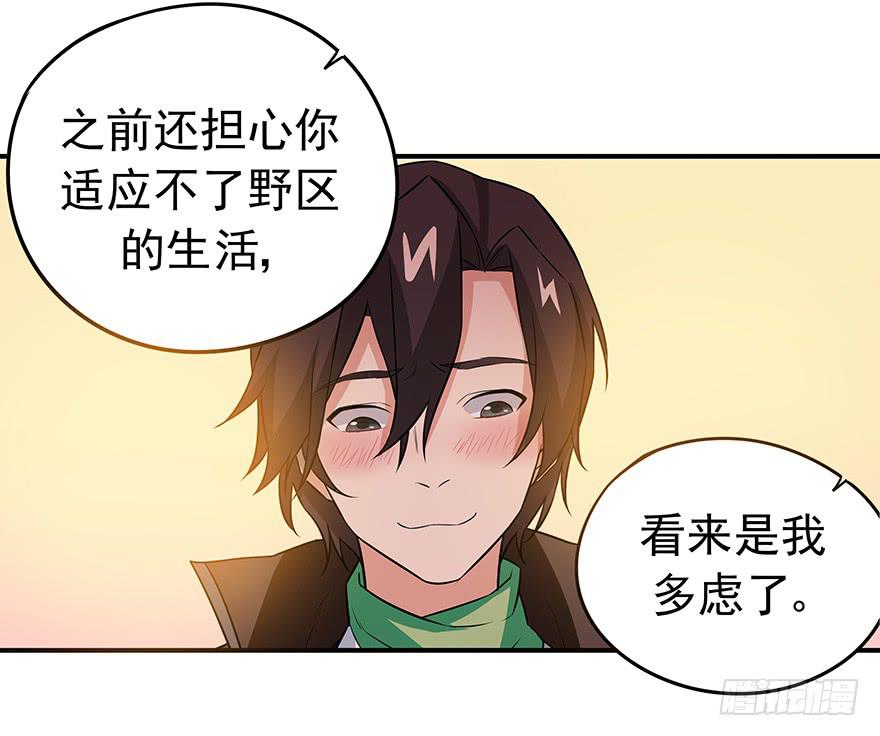 强敌(1/2)-第14话