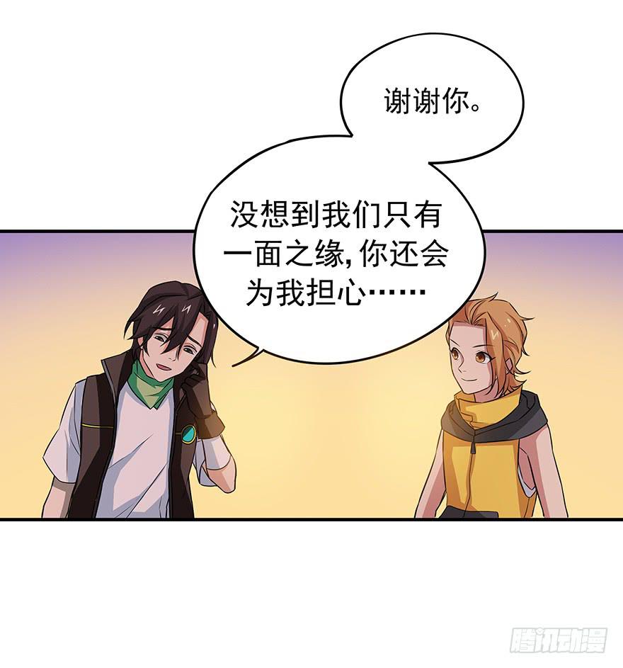 强敌(1/2)-第14话