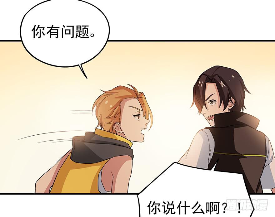 强敌(1/2)-第14话