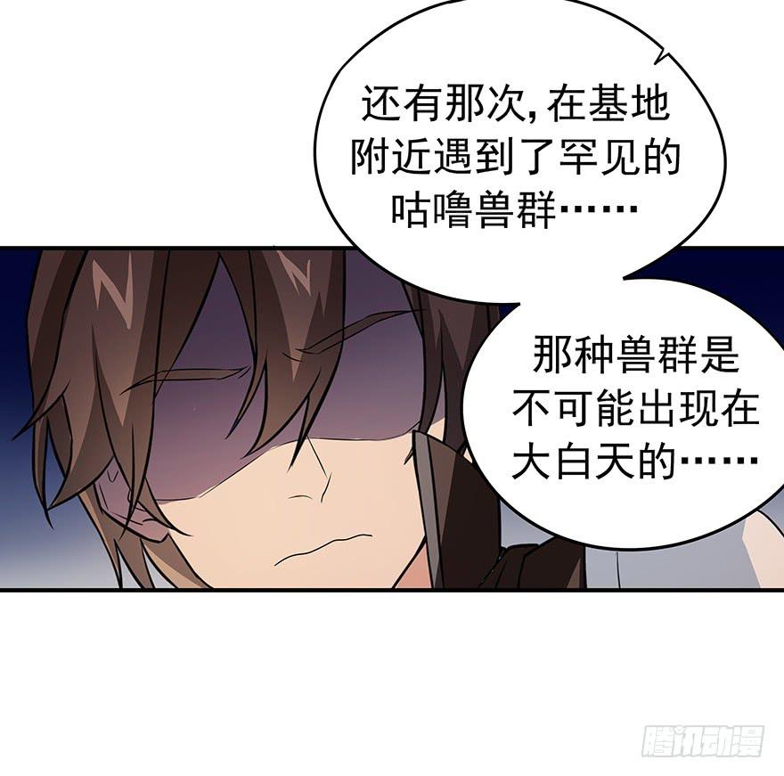 强敌(1/2)-第14话