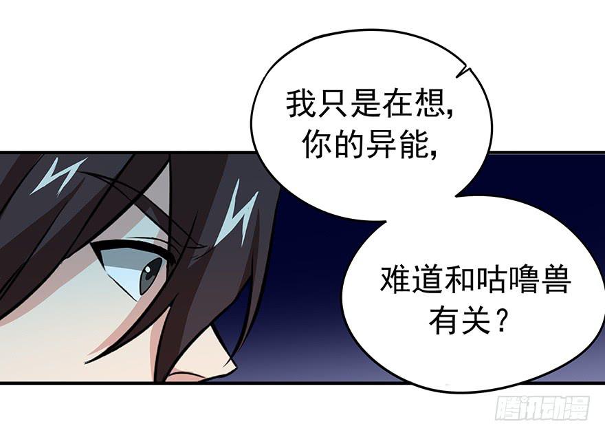 强敌(1/2)-第14话