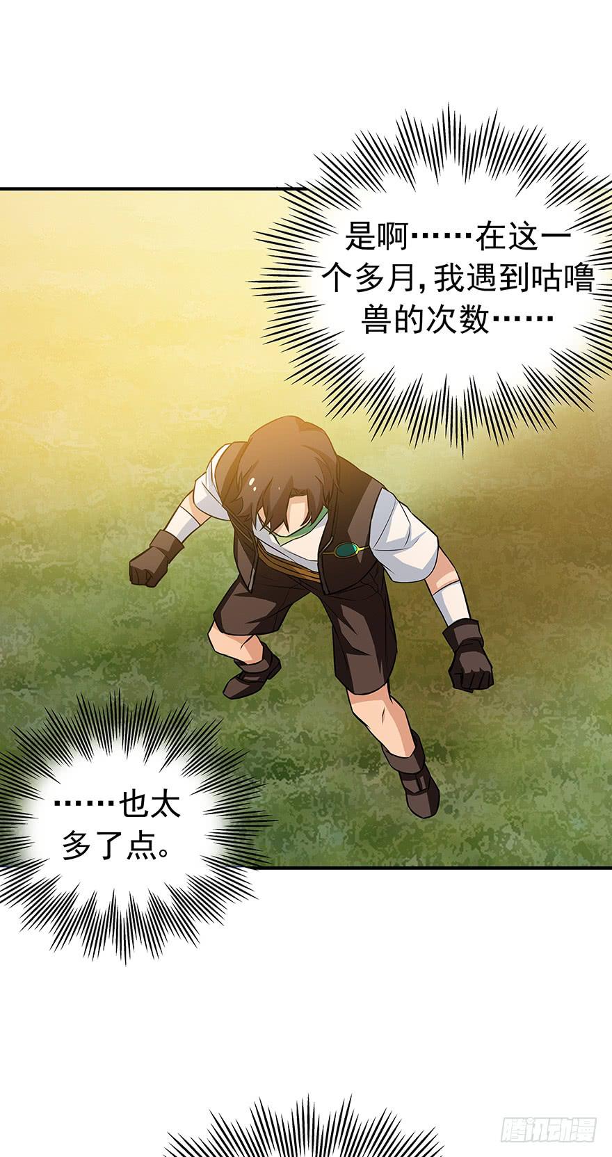 强敌(1/2)-第14话