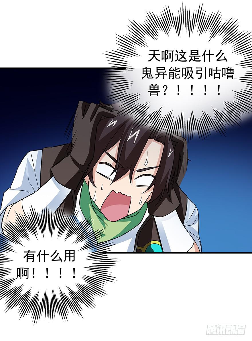 强敌(1/2)-第14话