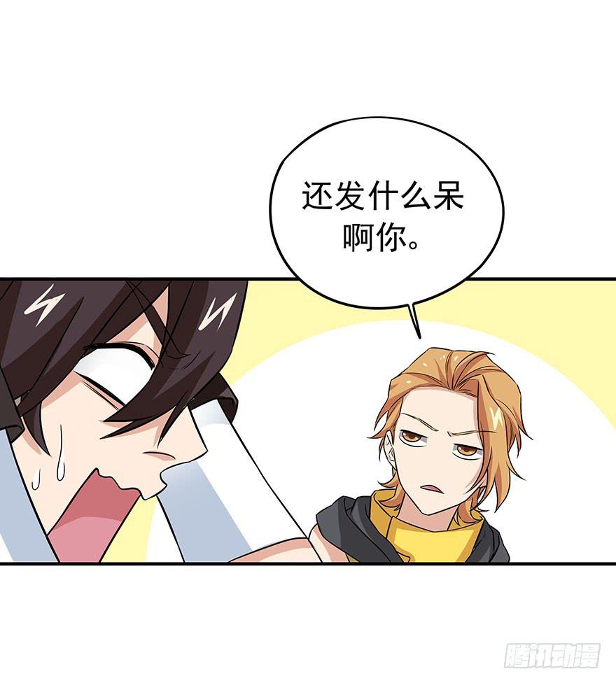 强敌(1/2)-第14话