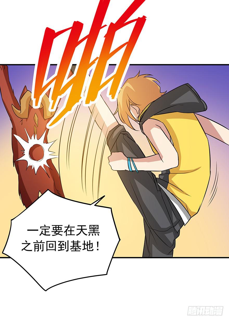 强敌(1/2)-第14话