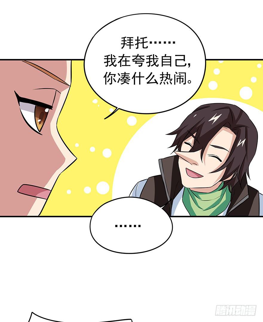 强敌(1/2)-第14话