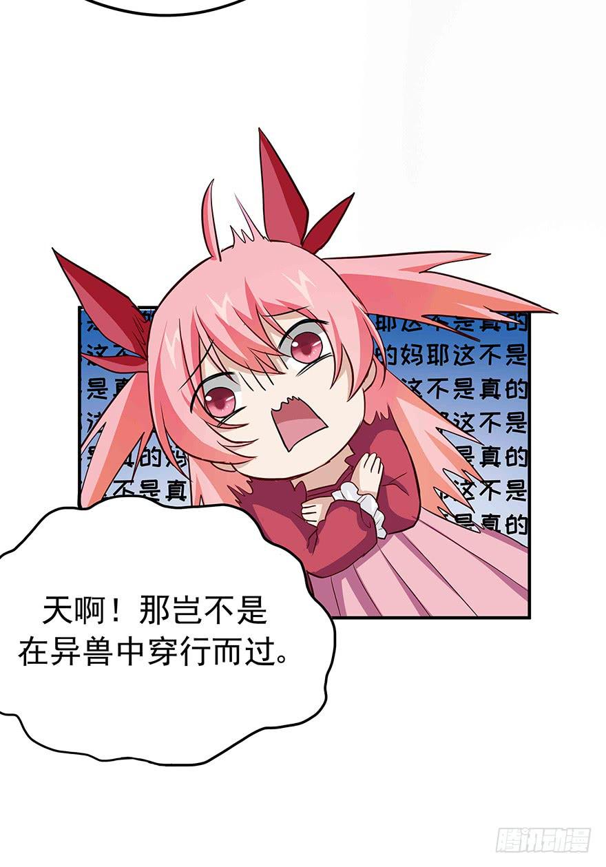 再好的消息，也无法安慰受伤的心。(1/2)-第18话