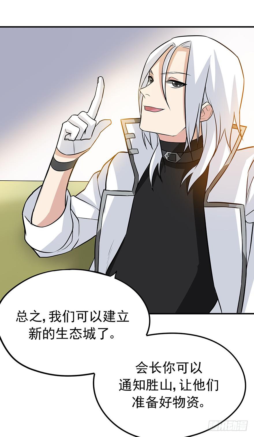 再好的消息，也无法安慰受伤的心。(1/2)-第18话