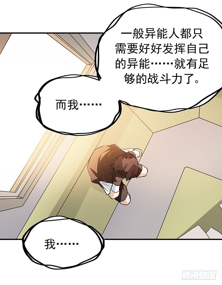 再好的消息，也无法安慰受伤的心。(1/2)-第18话