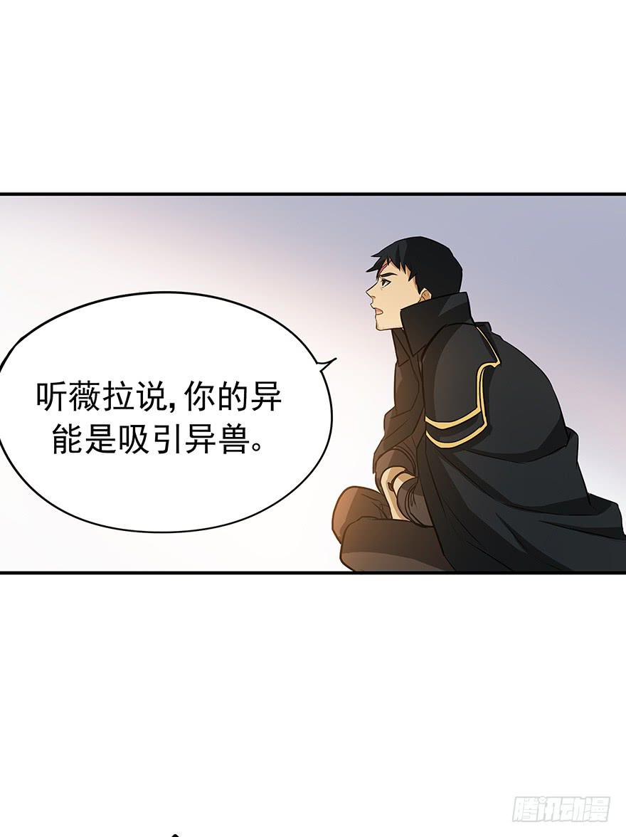 再好的消息，也无法安慰受伤的心。(1/2)-第18话