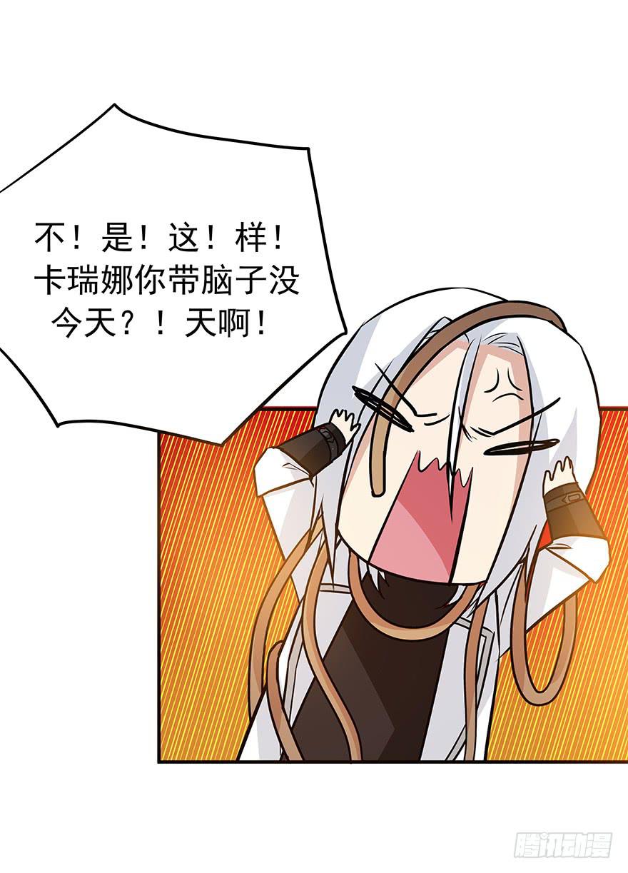 没有退路才能全力以赴(1/2)-第20话