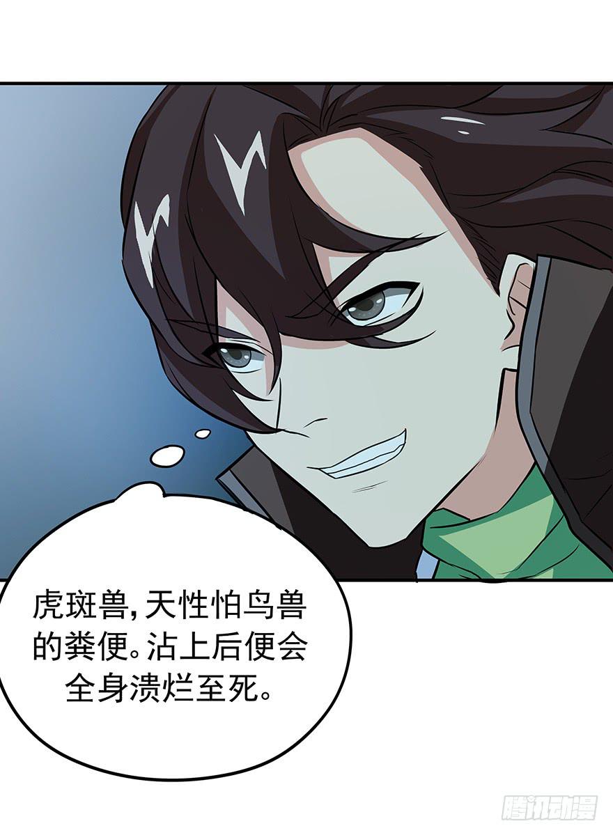 没有退路才能全力以赴(1/2)-第20话