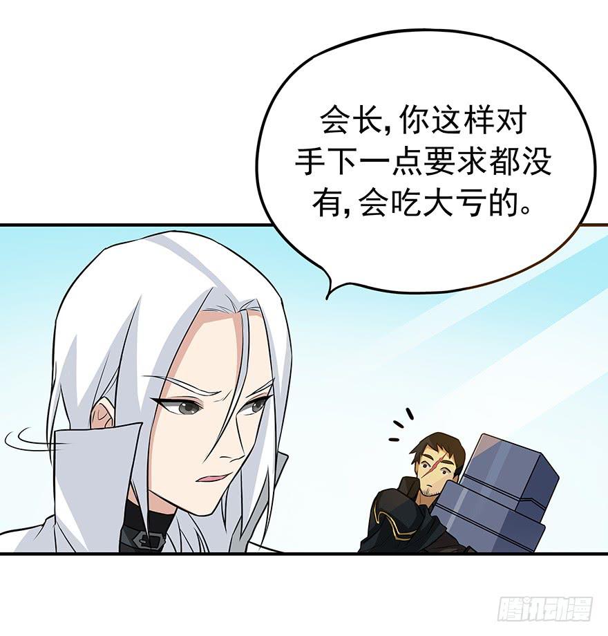 没有退路才能全力以赴(1/2)-第20话