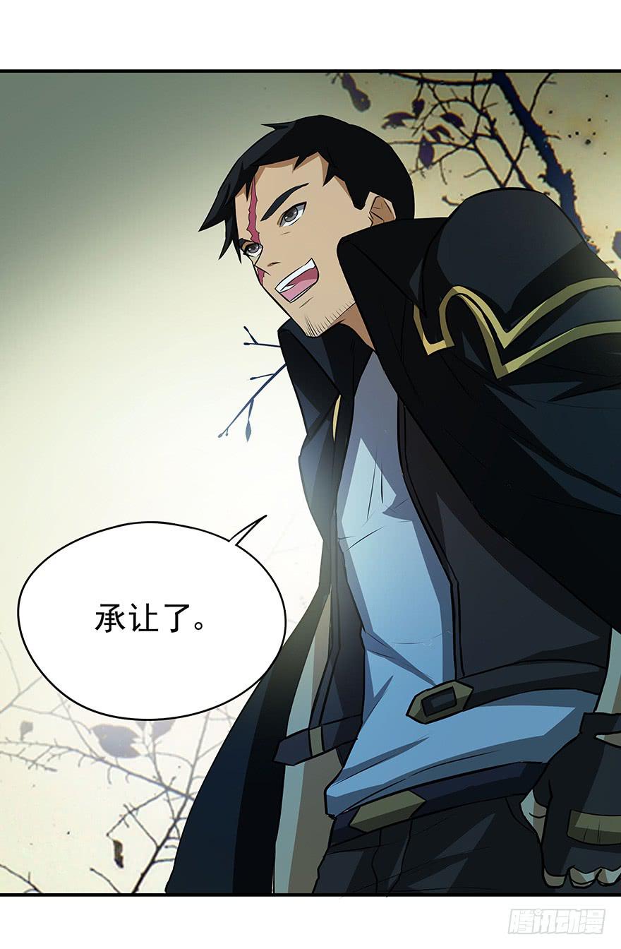 对手(1/2)-第24话