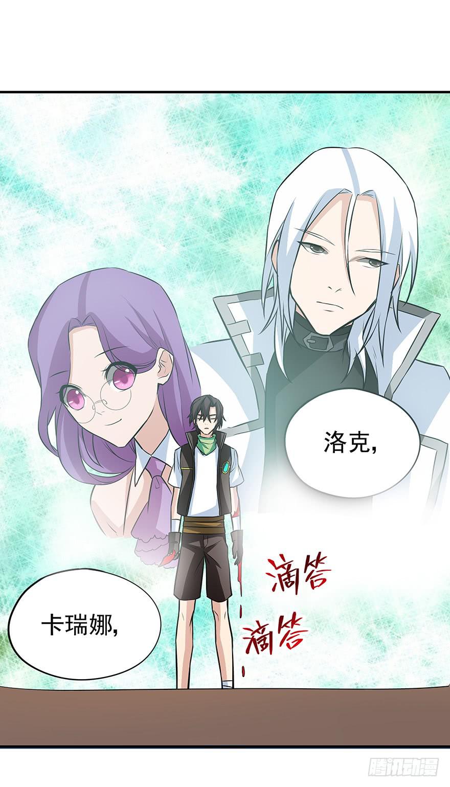 翻盘(1/2)-第26话