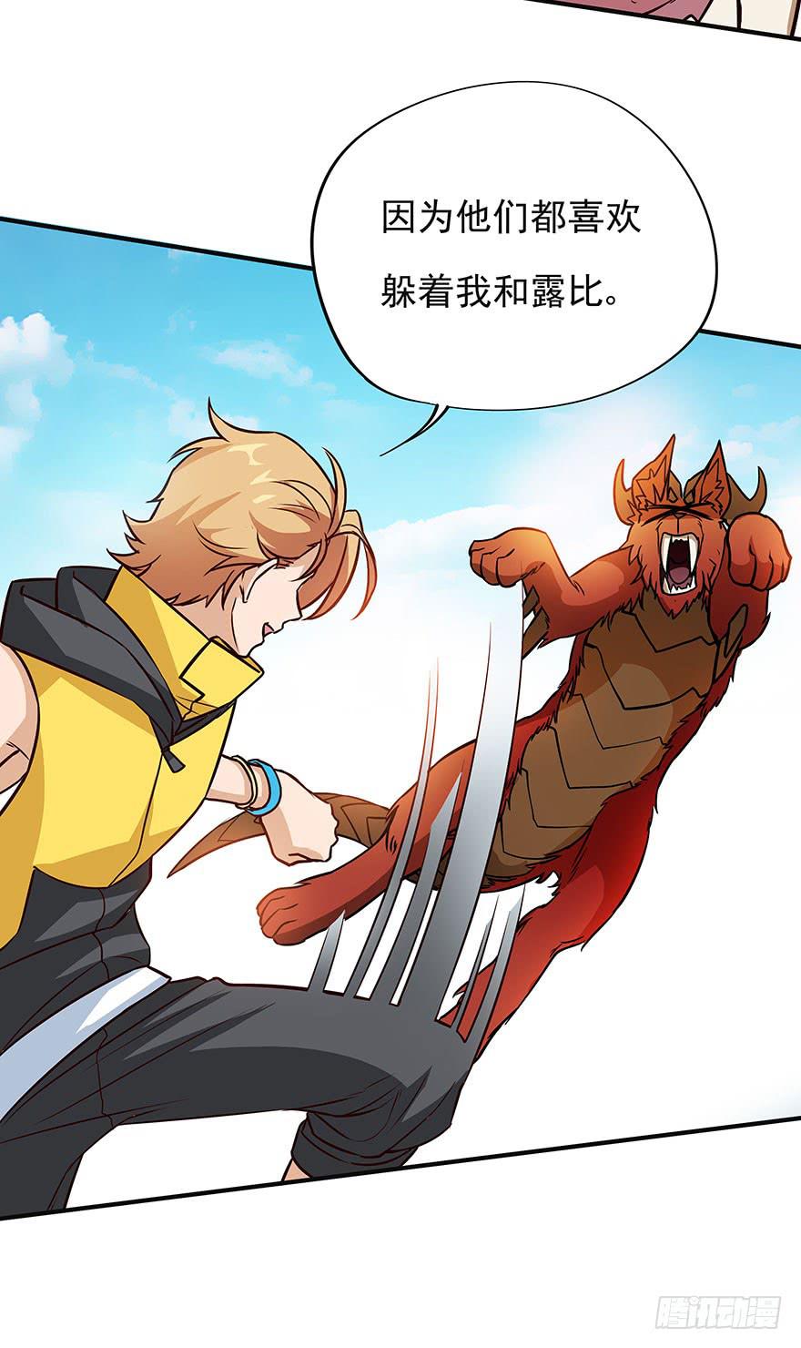 打野初体验(1/3)-第4话