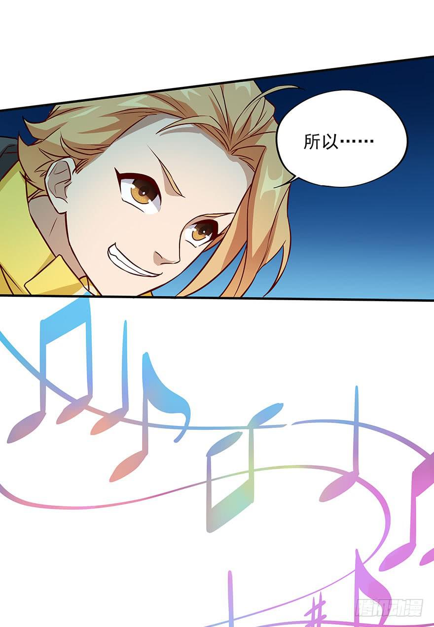 打野初体验(1/3)-第4话