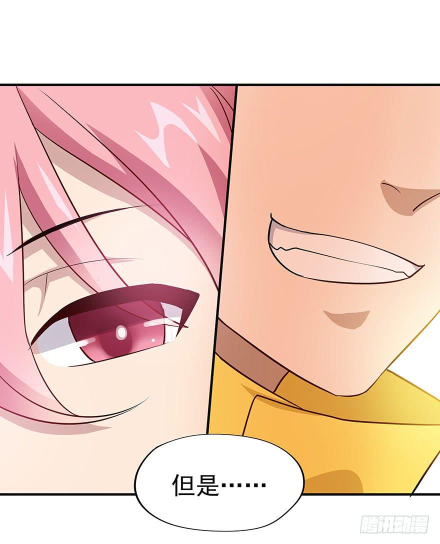 打野初体验(1/3)-第4话