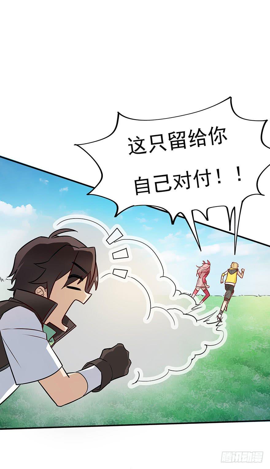 打野初体验(1/3)-第4话