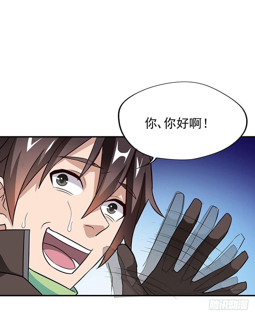 打野初体验(1/3)-第4话