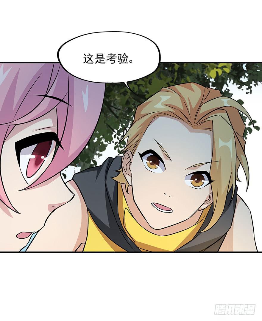 打野初体验(1/3)-第4话