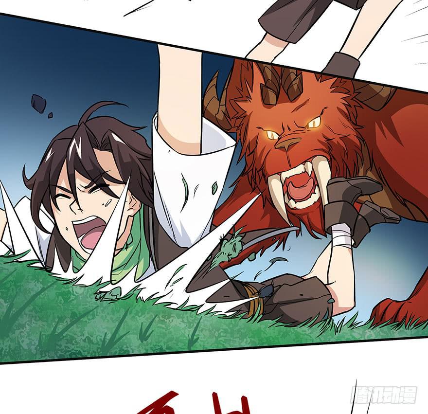 打野初体验(1/3)-第4话