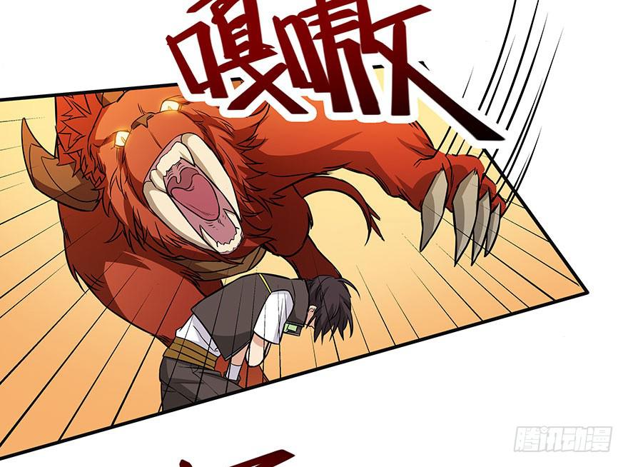 打野初体验(1/3)-第4话