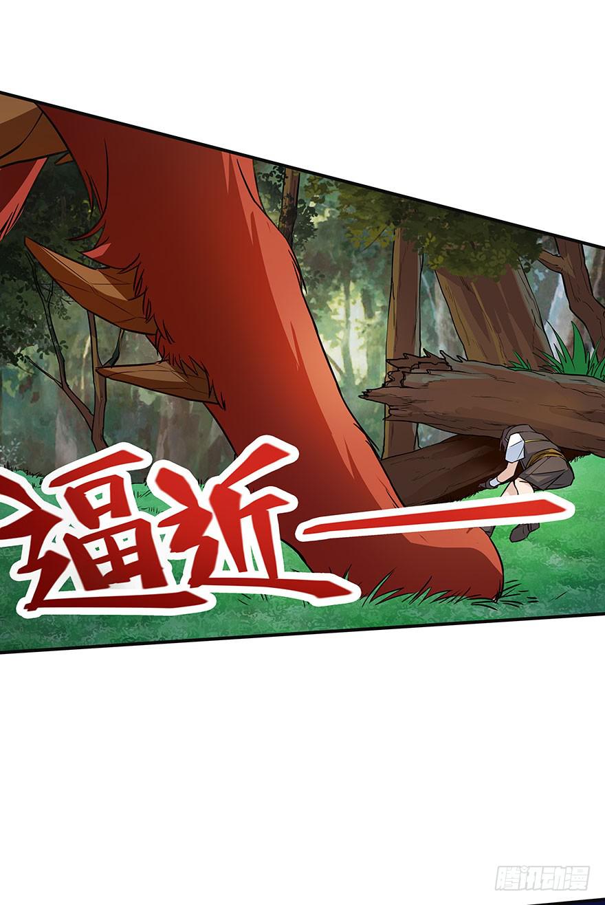 打野初体验(1/3)-第4话