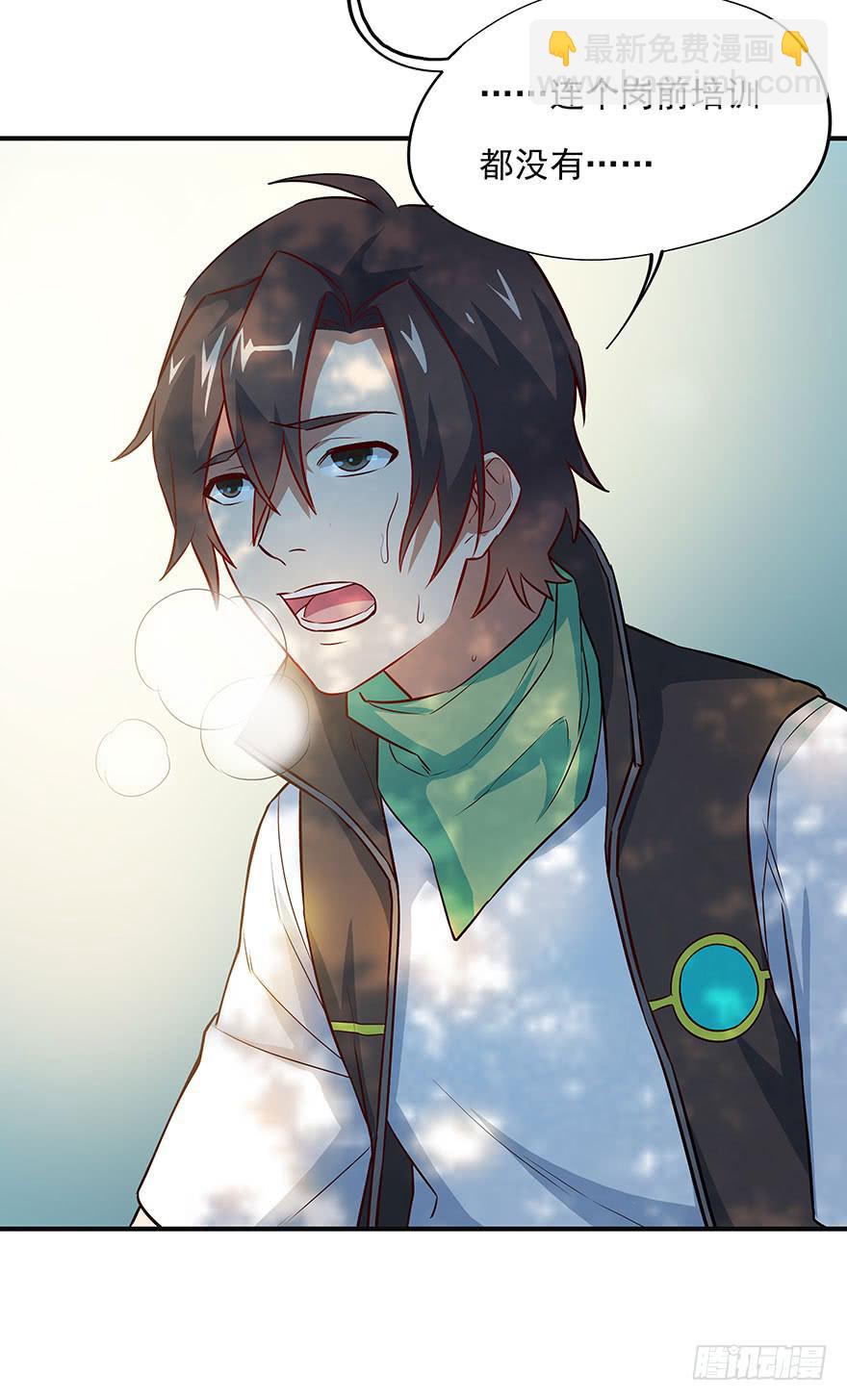 打野初体验(1/3)-第4话