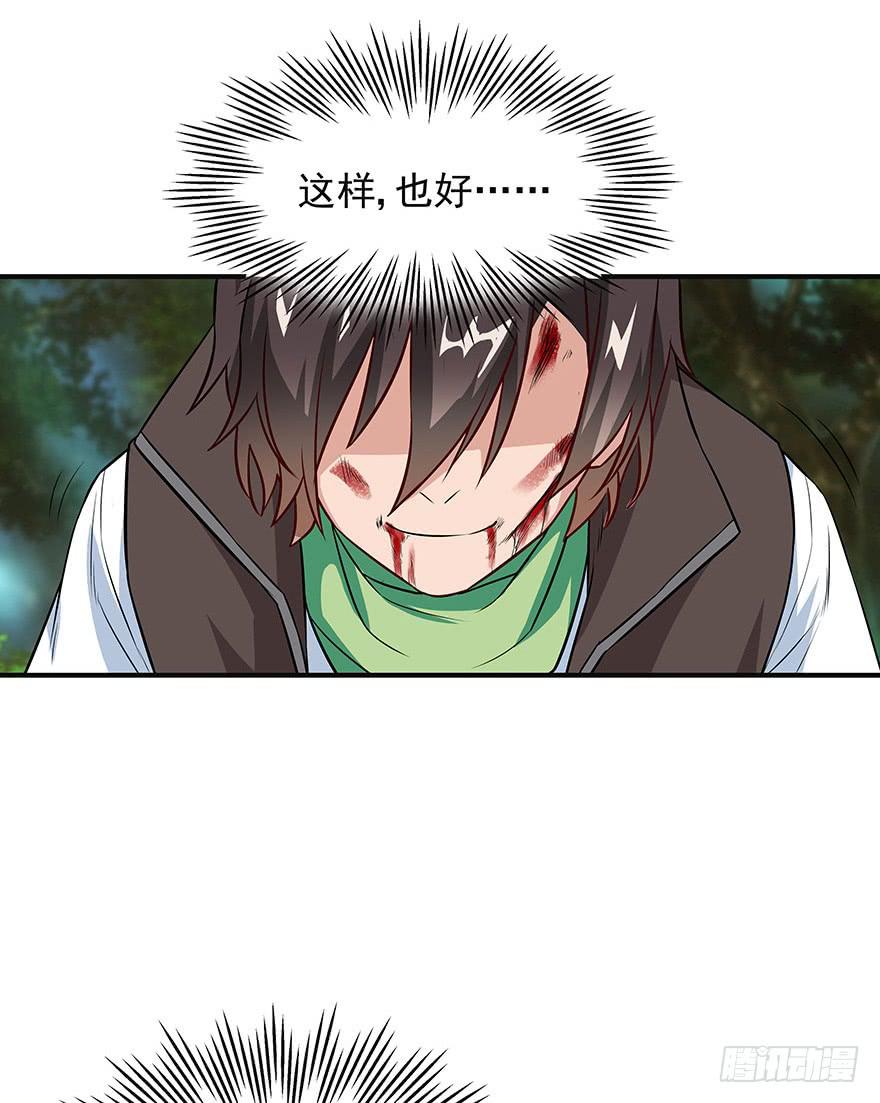 打野初体验(1/3)-第4话