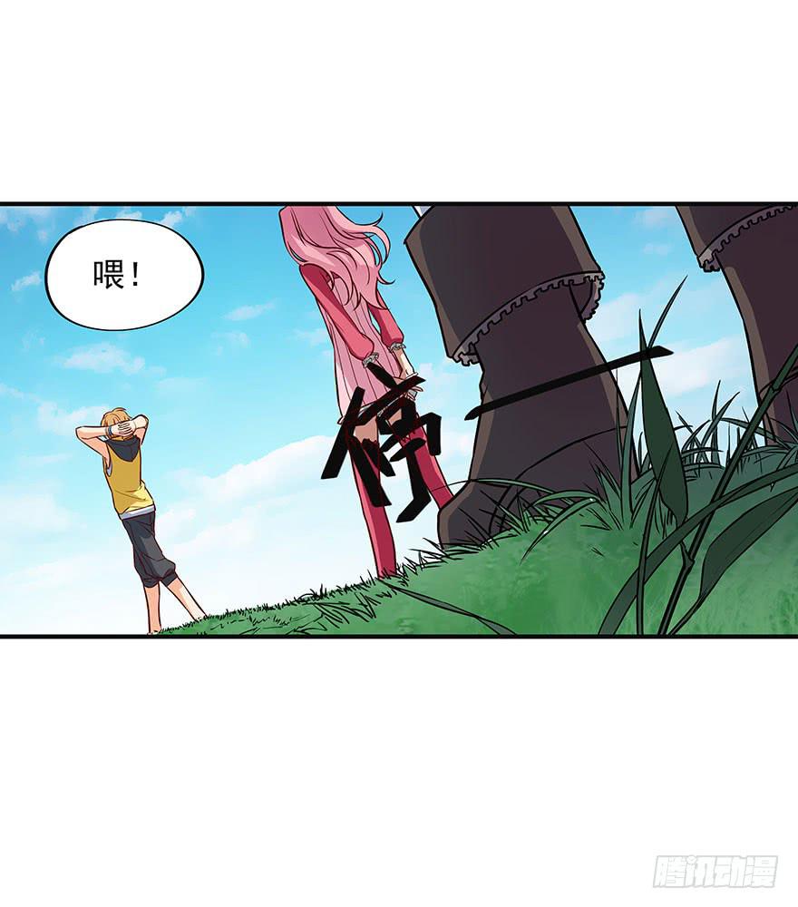 打野初体验(1/3)-第4话